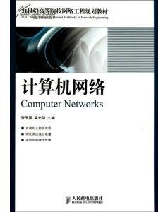 計(jì)算機(jī)網(wǎng)絡(luò)工程二手書與新書線上購買指南——以孔夫子舊書網(wǎng)為例