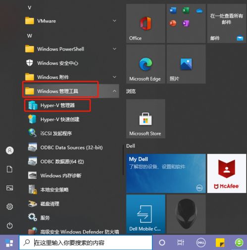 網絡工程師的Windows Docker部署指南 打通開發與運維的橋梁